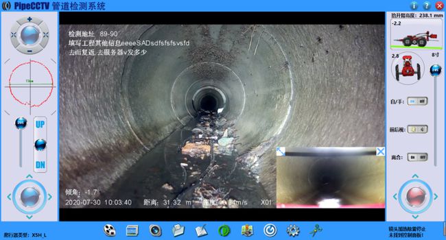 赤峰管道CCTV检测专家-炜誉市政工程有限公司